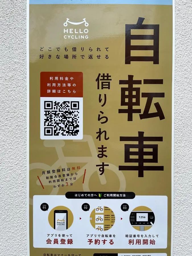 Homestay Children'S Cafe B&B Kimie Kamakura